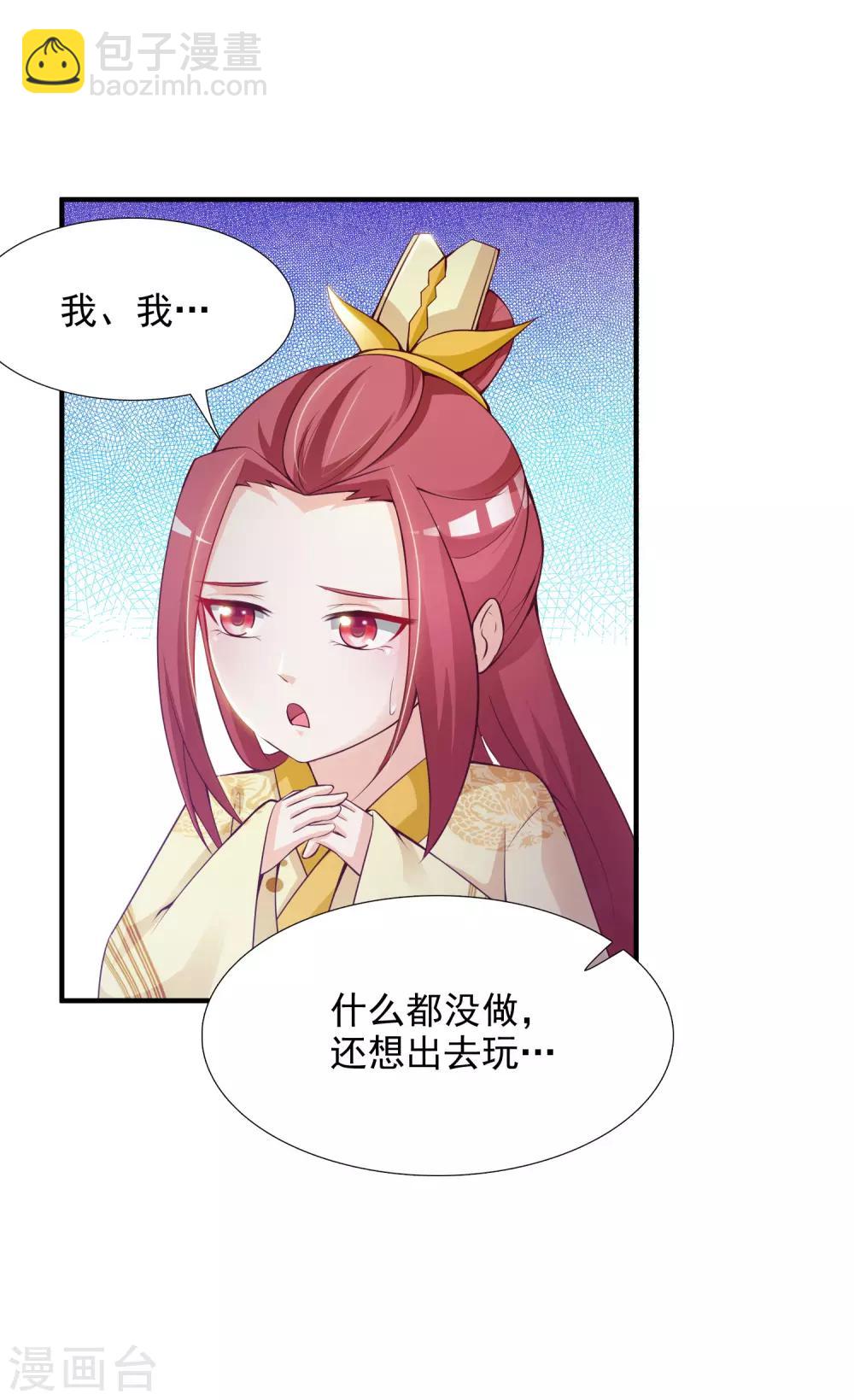 第7话 开始上位计划-第8话