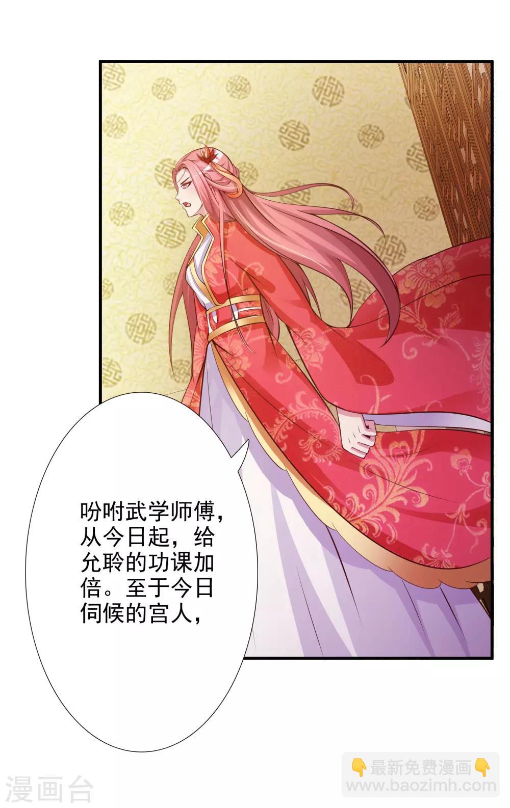 第7话 开始上位计划-第8话