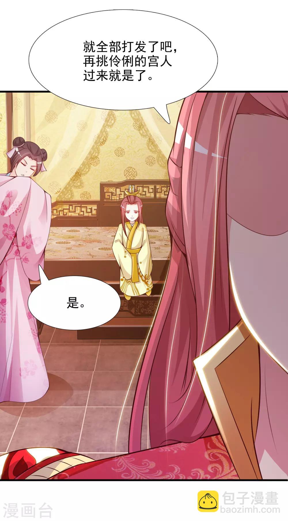 第7话 开始上位计划-第8话