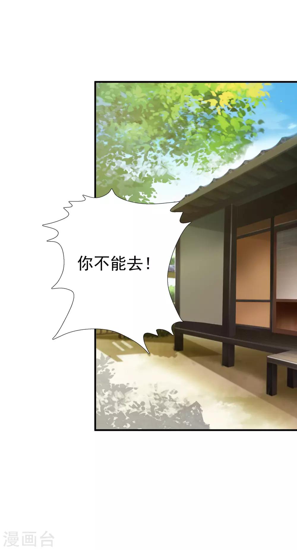 第7话 开始上位计划-第8话