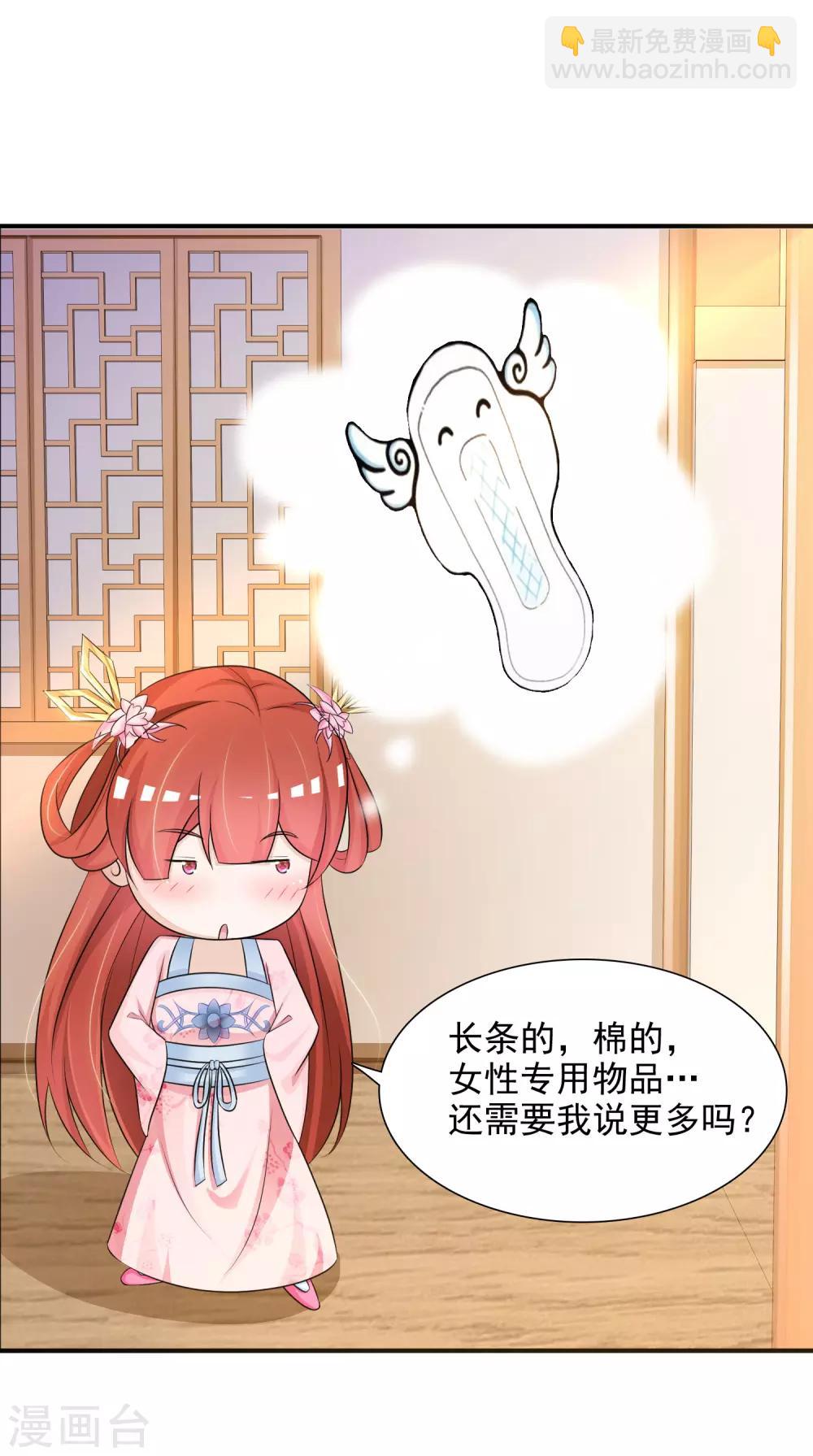 第7话 开始上位计划-第8话