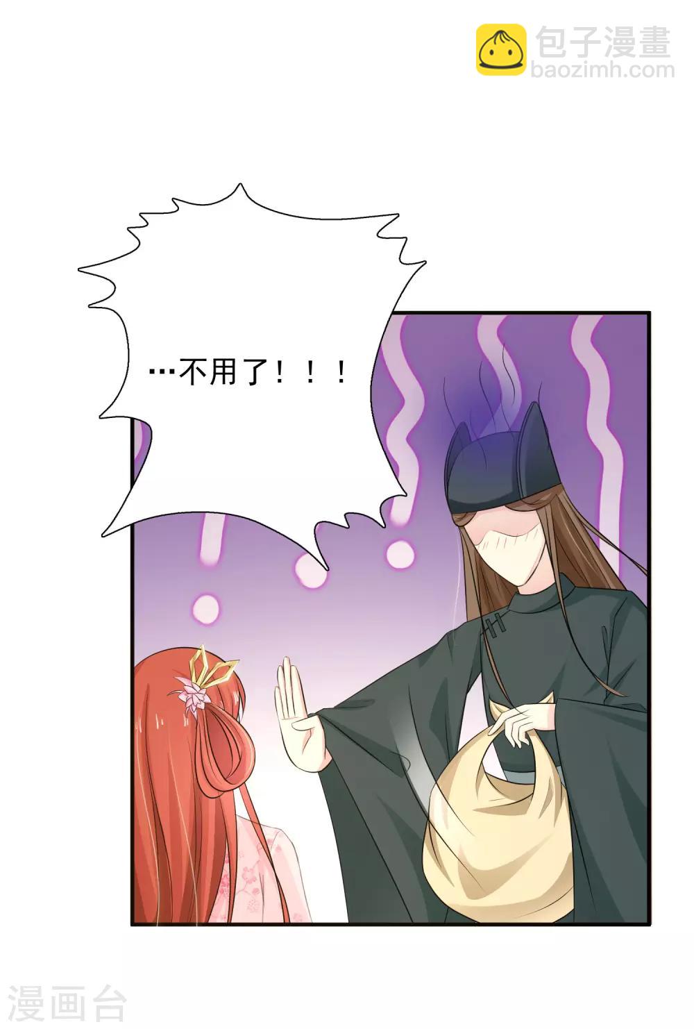 第7话 开始上位计划-第8话