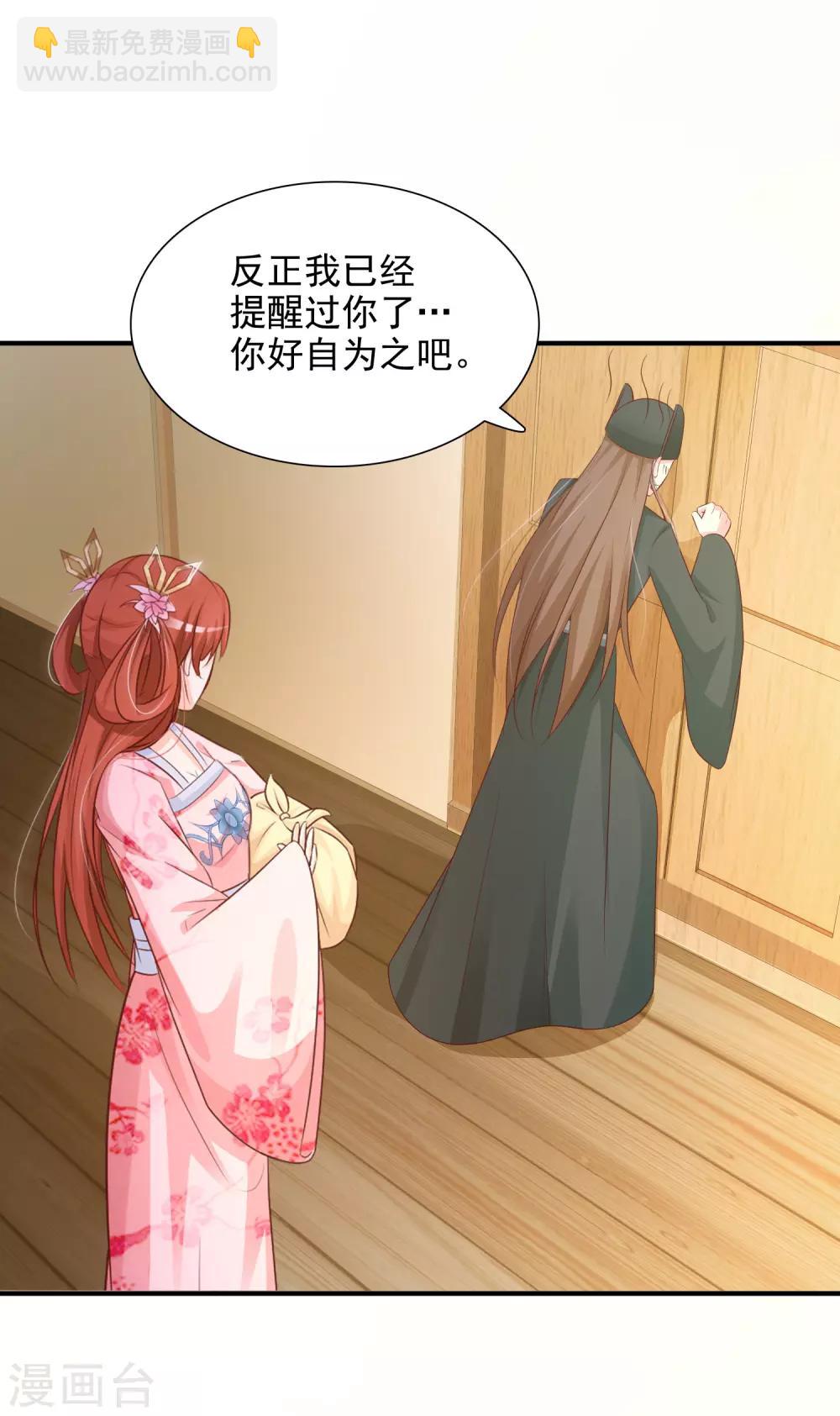 第7话 开始上位计划-第8话