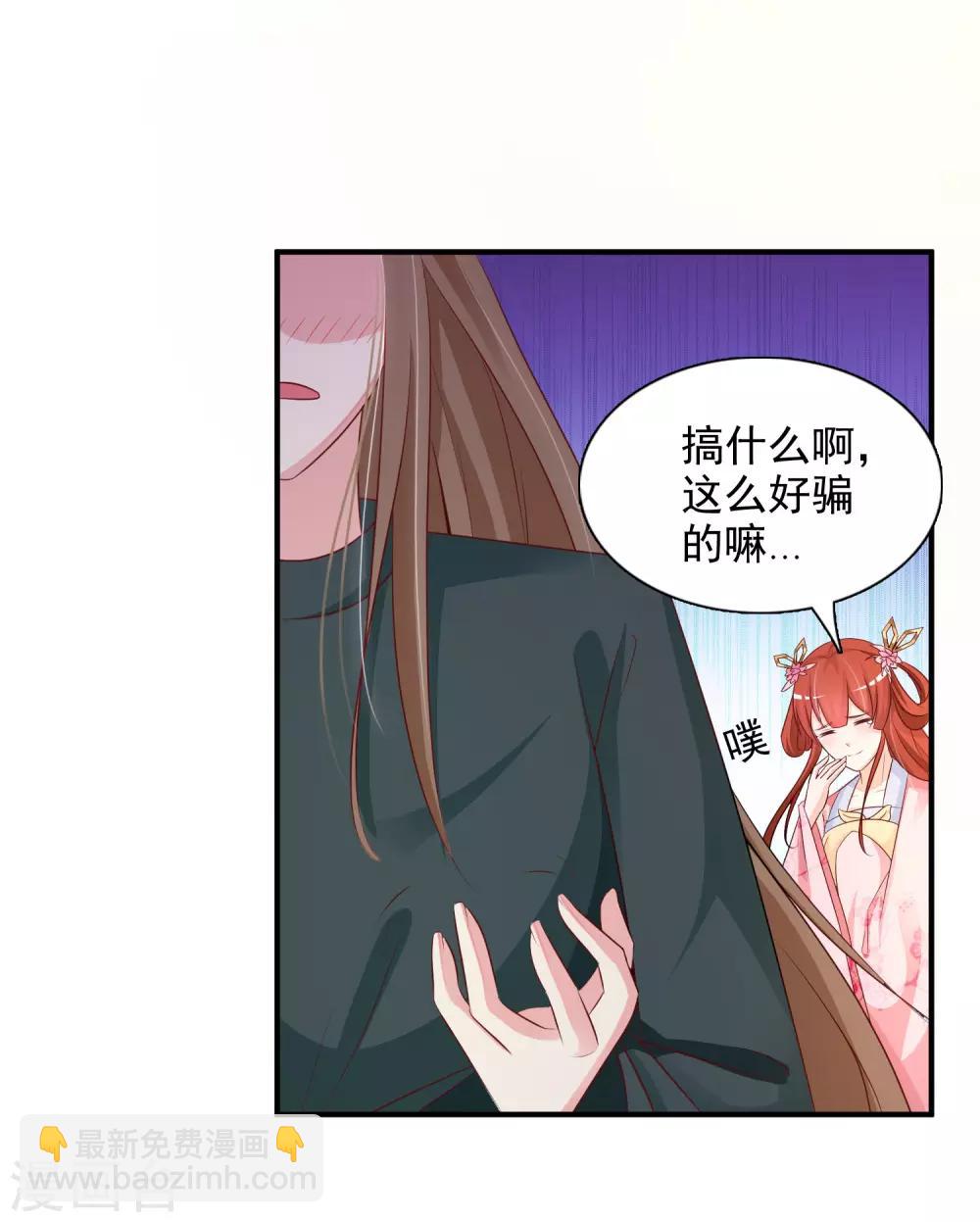 第7话 开始上位计划-第8话