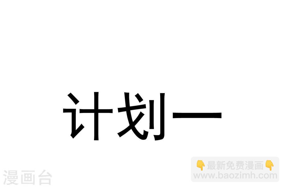 第7话 开始上位计划-第8话