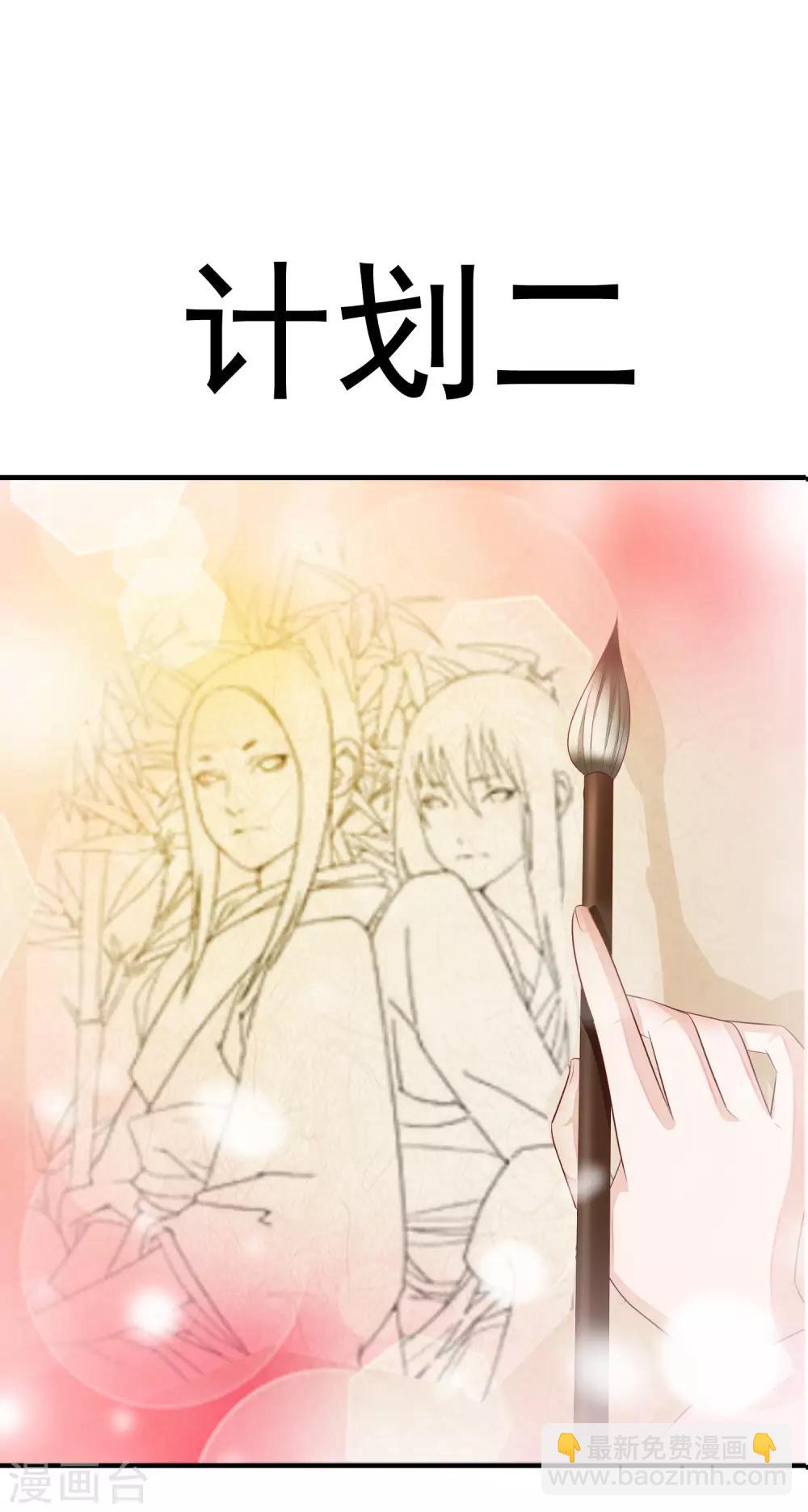 第7话 开始上位计划-第8话