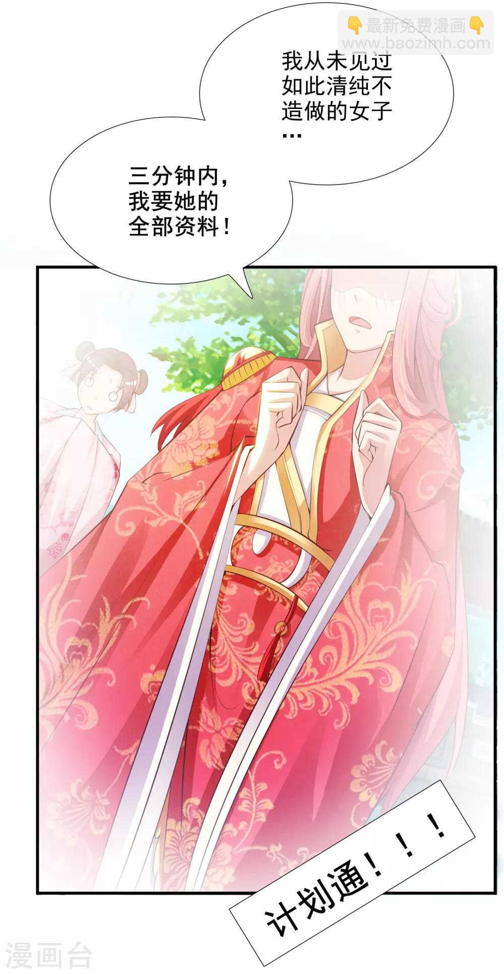 第7话 开始上位计划-第8话