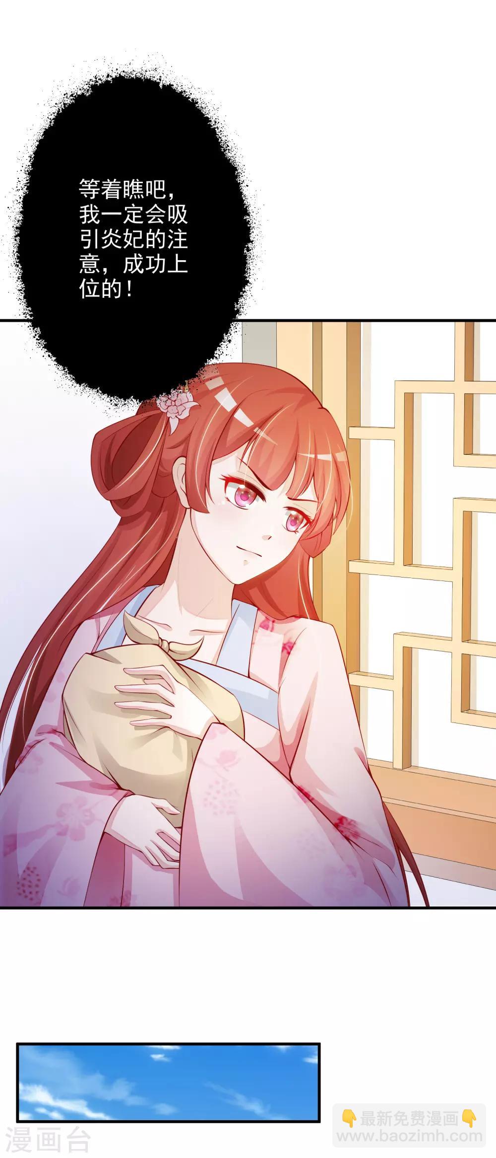 第7话 开始上位计划-第8话