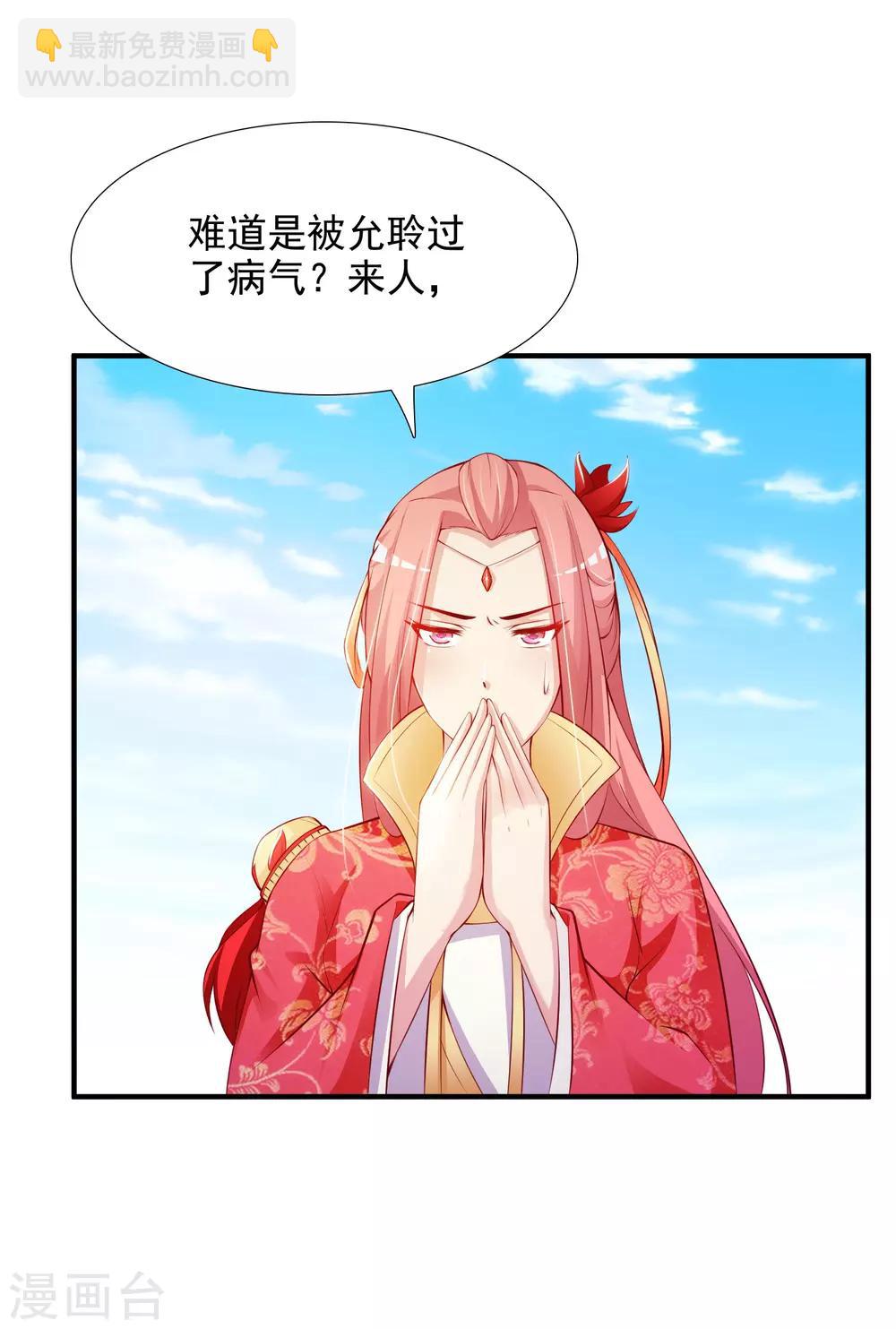 第7话 开始上位计划-第8话