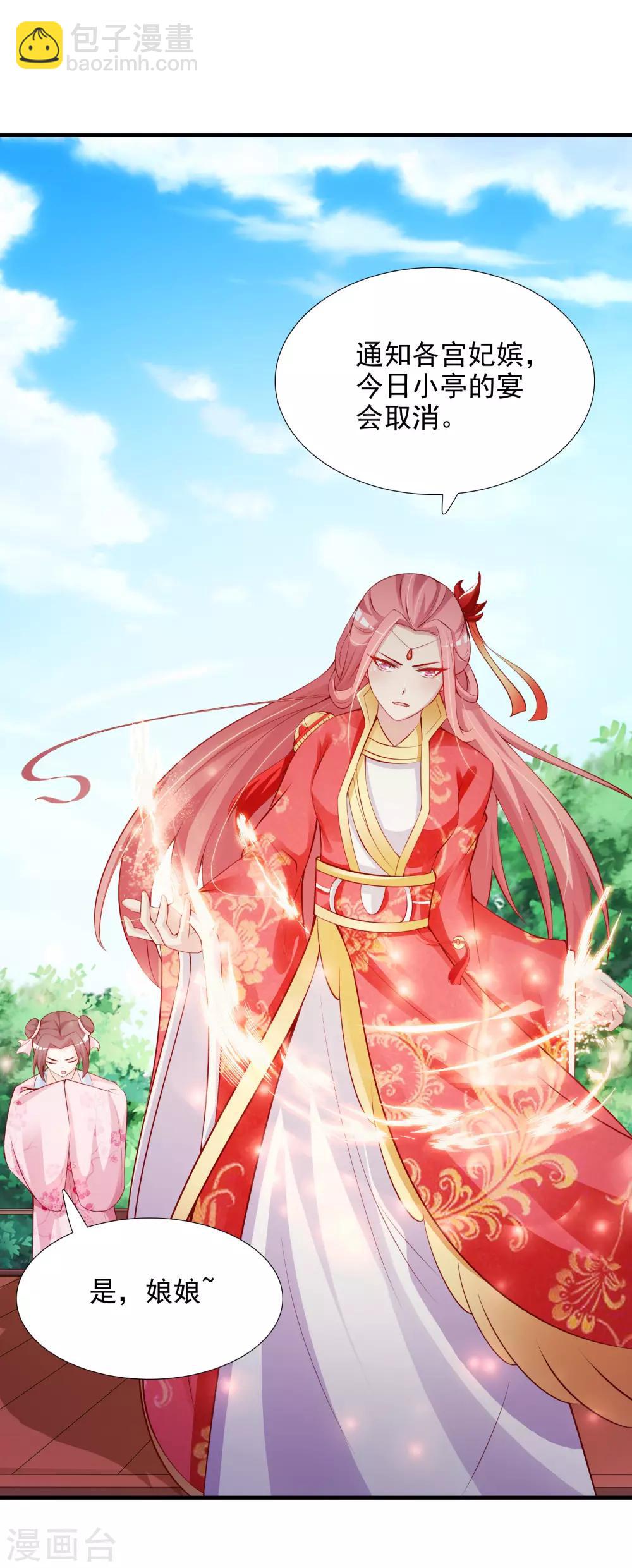 第7话 开始上位计划-第8话