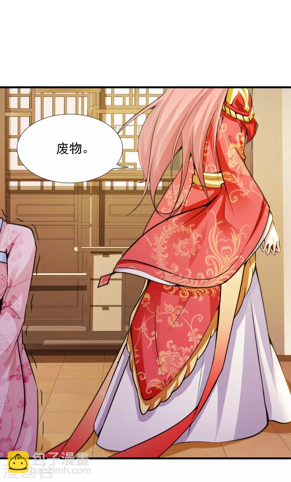 第7话 开始上位计划-第8话