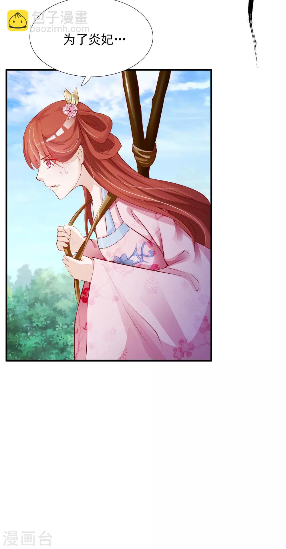 第7话 开始上位计划-第8话