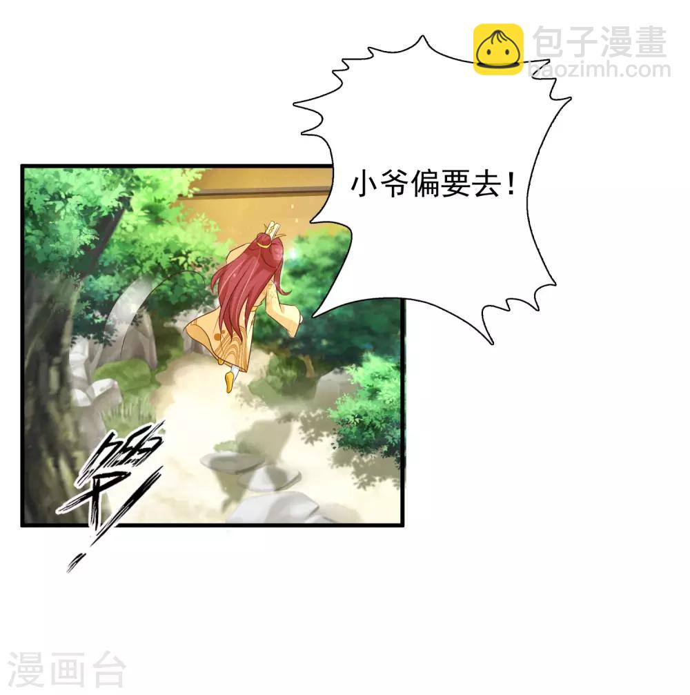 第7话 开始上位计划-第8话