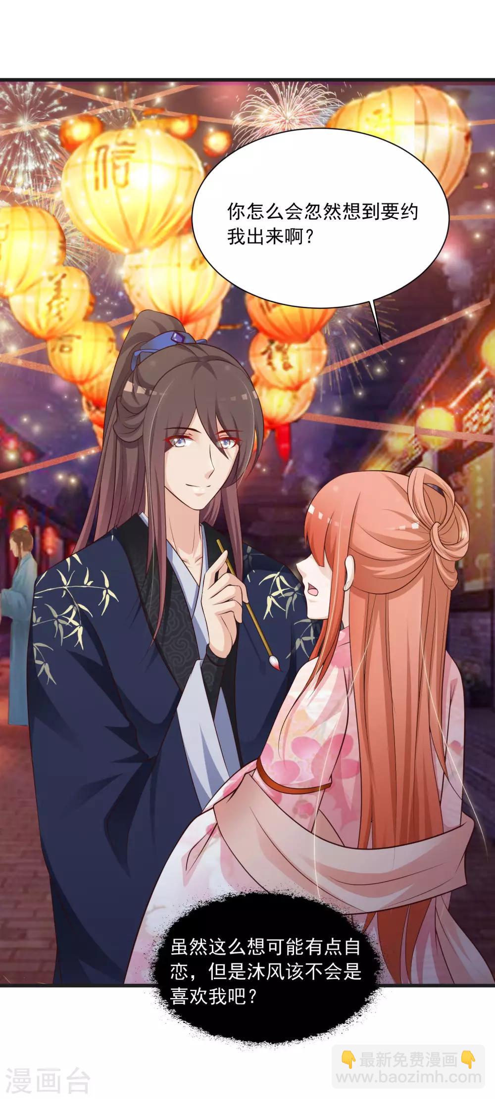 第65话 是泉公公搞破坏？-第72话