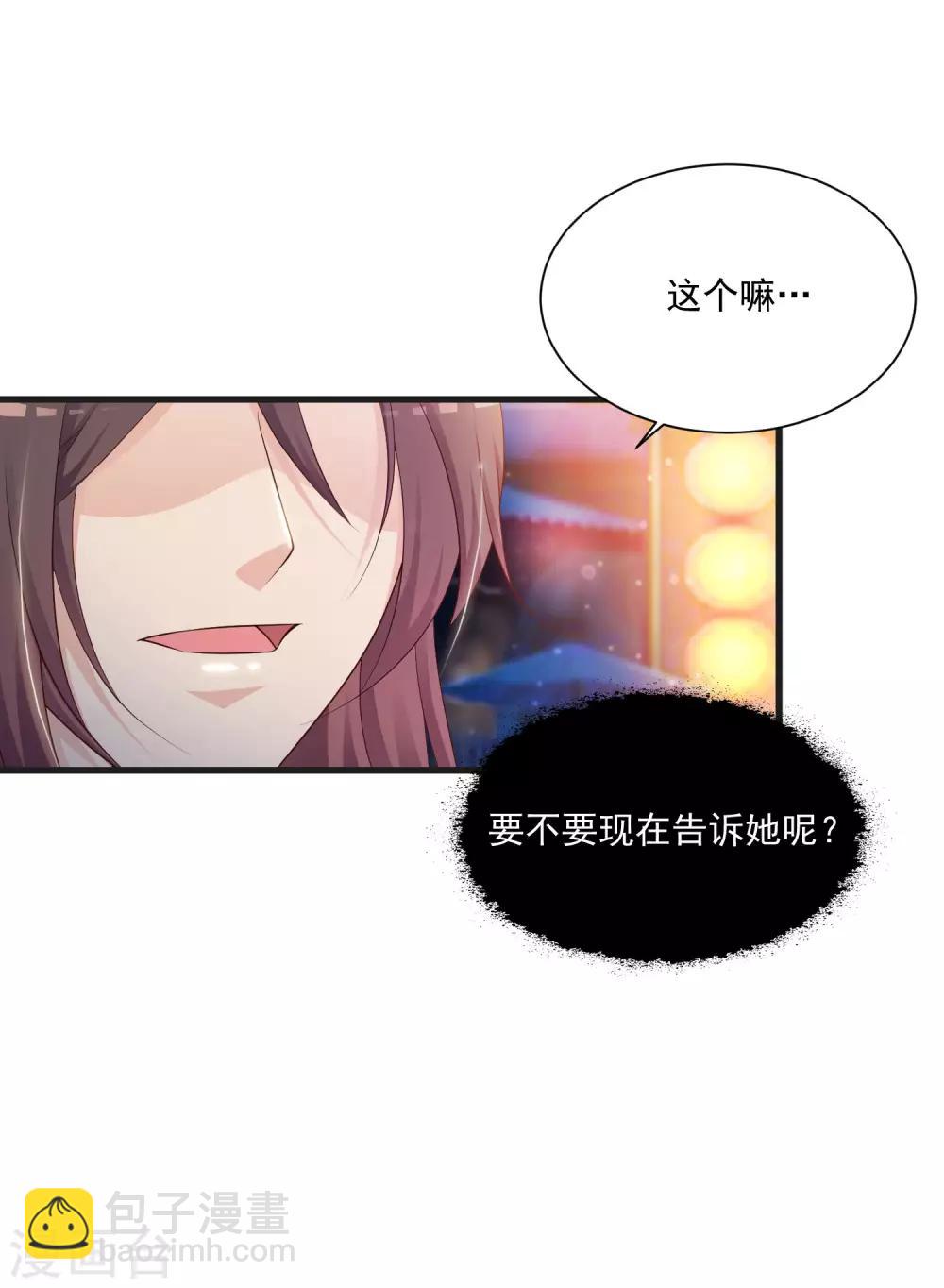 第65话 是泉公公搞破坏？-第72话