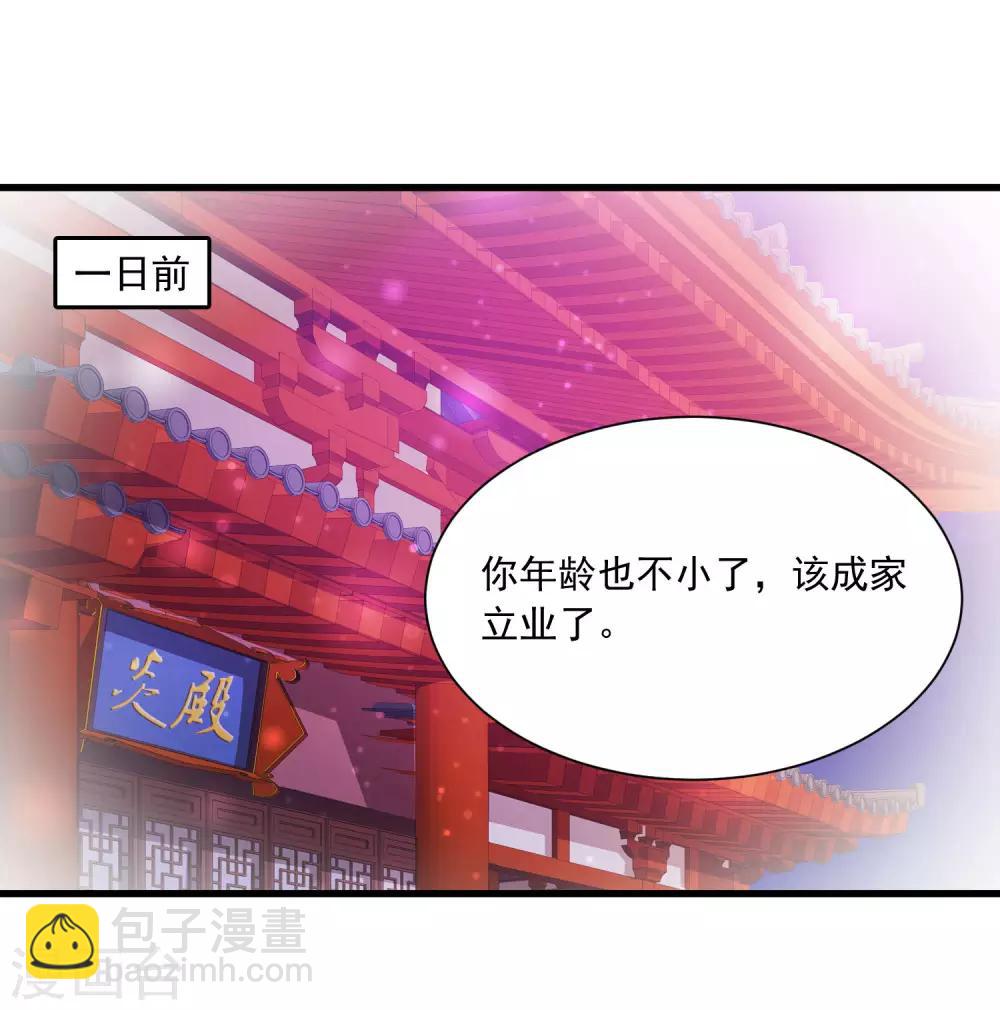 第65话 是泉公公搞破坏？-第72话