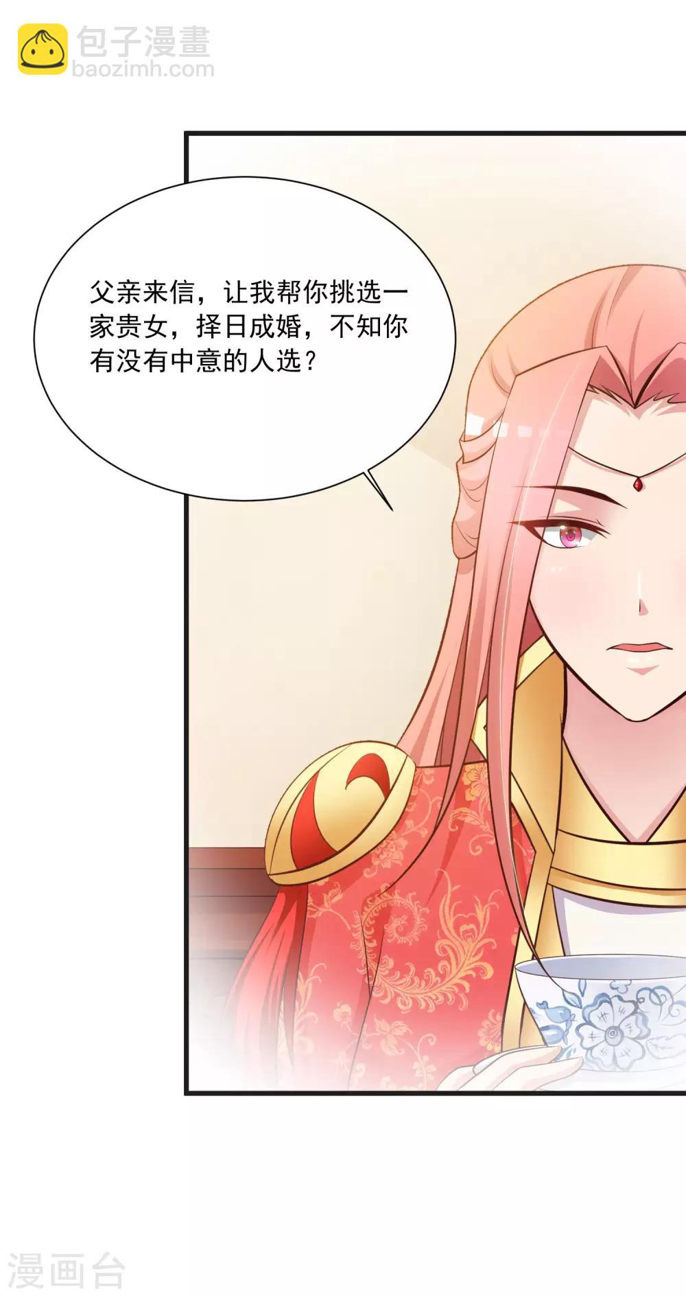 第65话 是泉公公搞破坏？-第72话