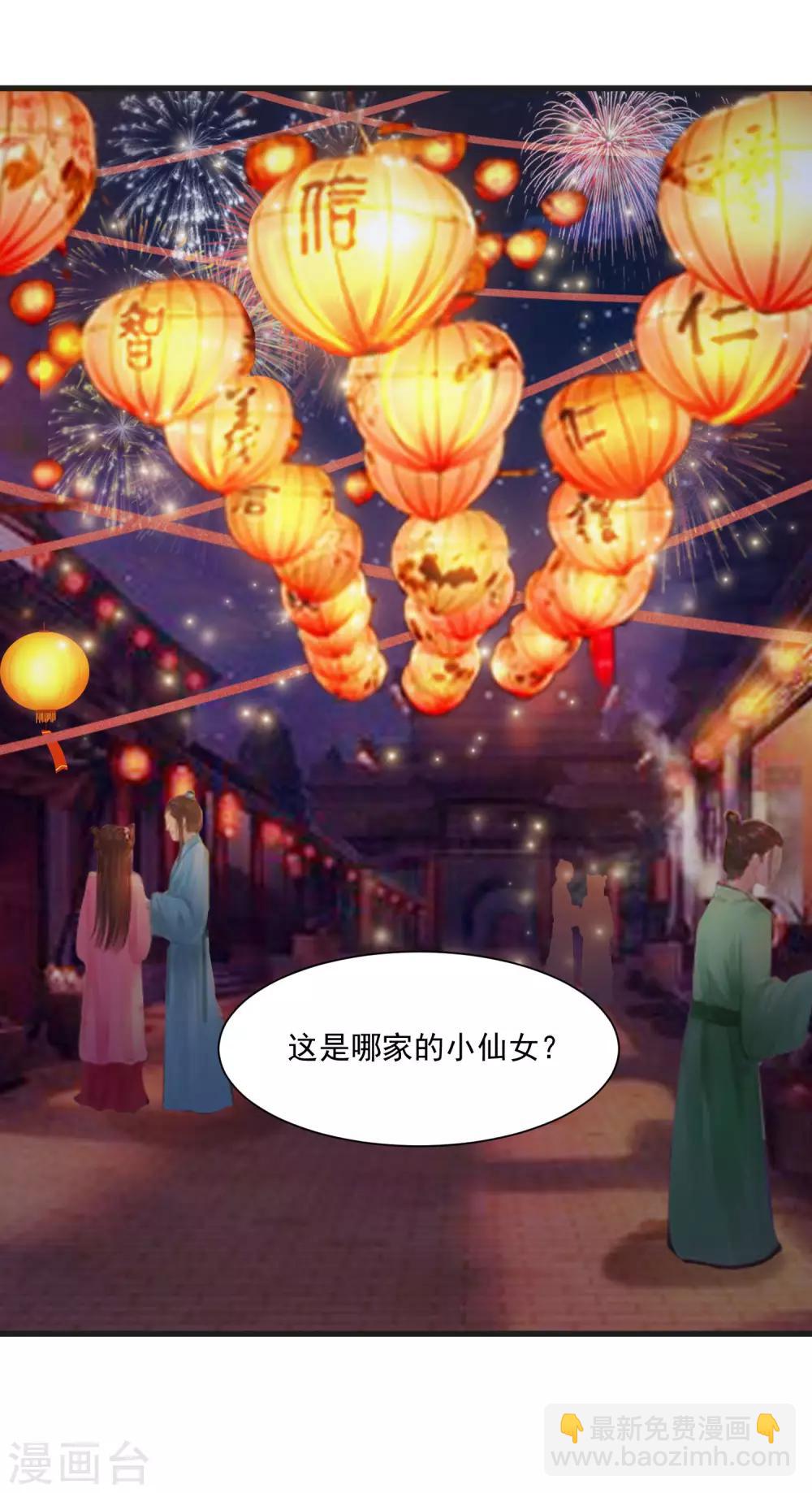 第65话 是泉公公搞破坏？-第72话