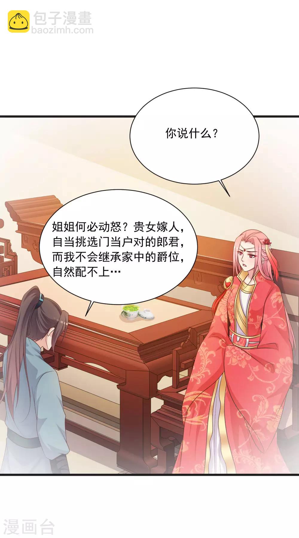 第65话 是泉公公搞破坏？-第72话