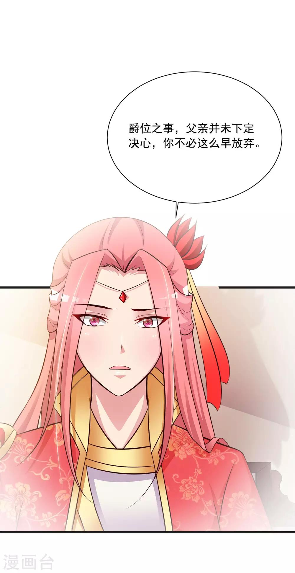 第65话 是泉公公搞破坏？-第72话