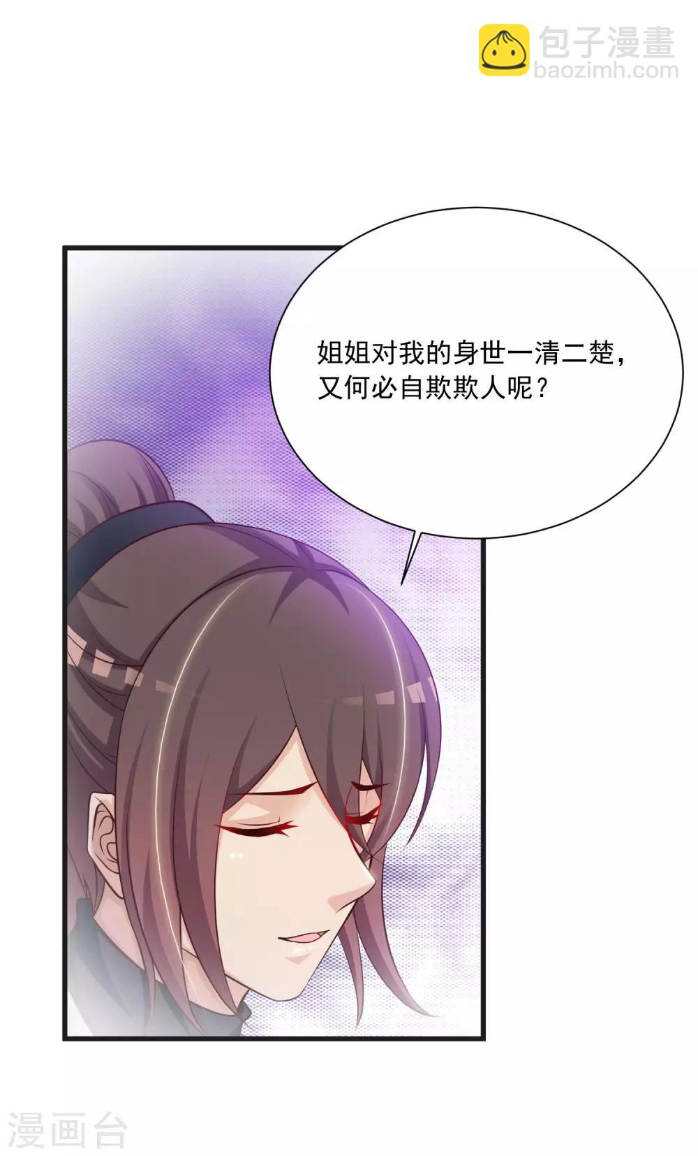 第65话 是泉公公搞破坏？-第72话