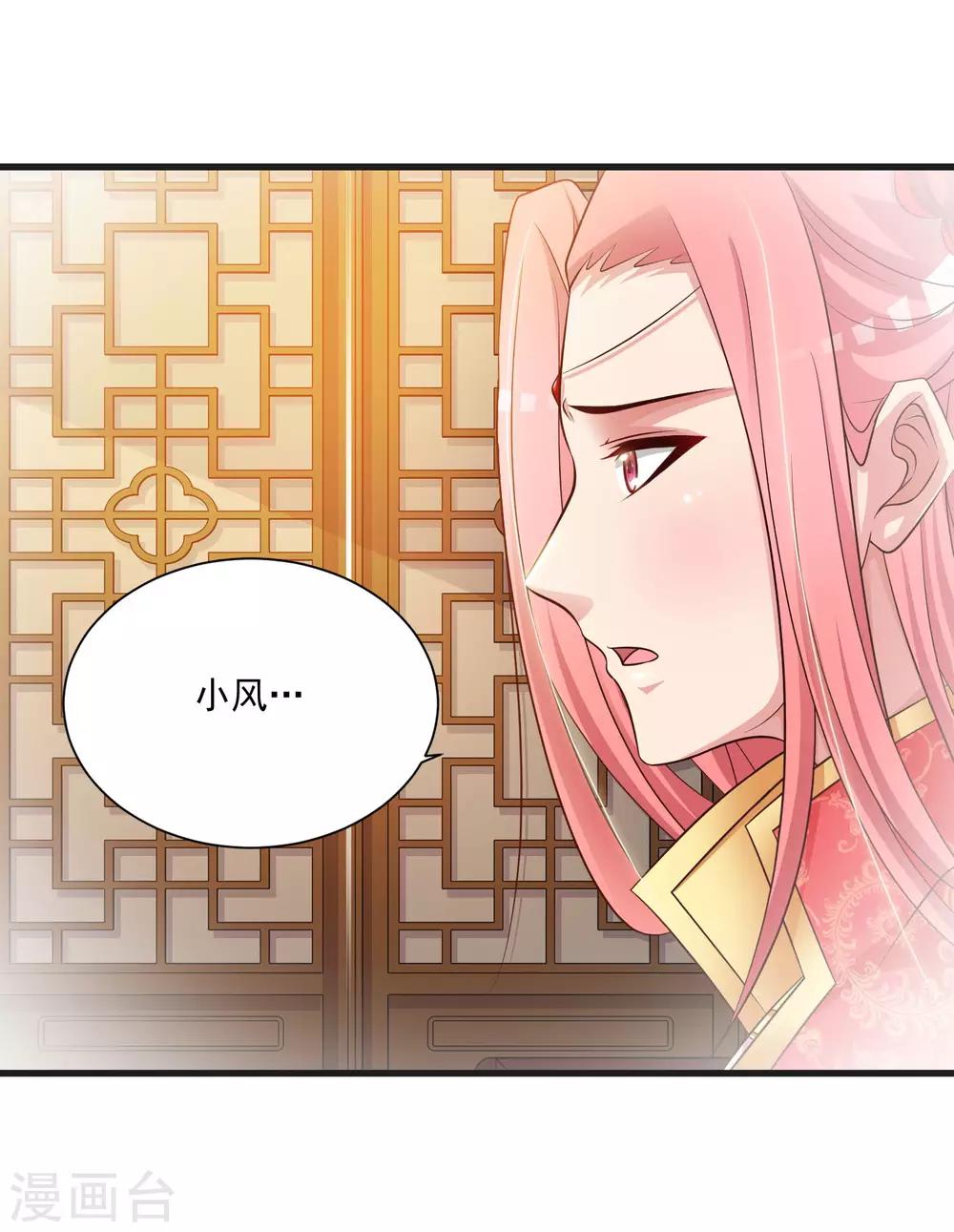 第65话 是泉公公搞破坏？-第72话