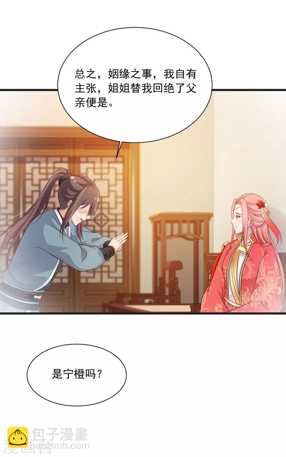 第65话 是泉公公搞破坏？-第72话