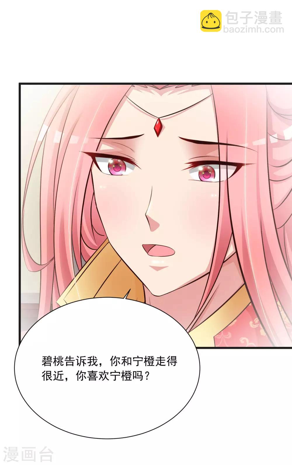 第65话 是泉公公搞破坏？-第72话