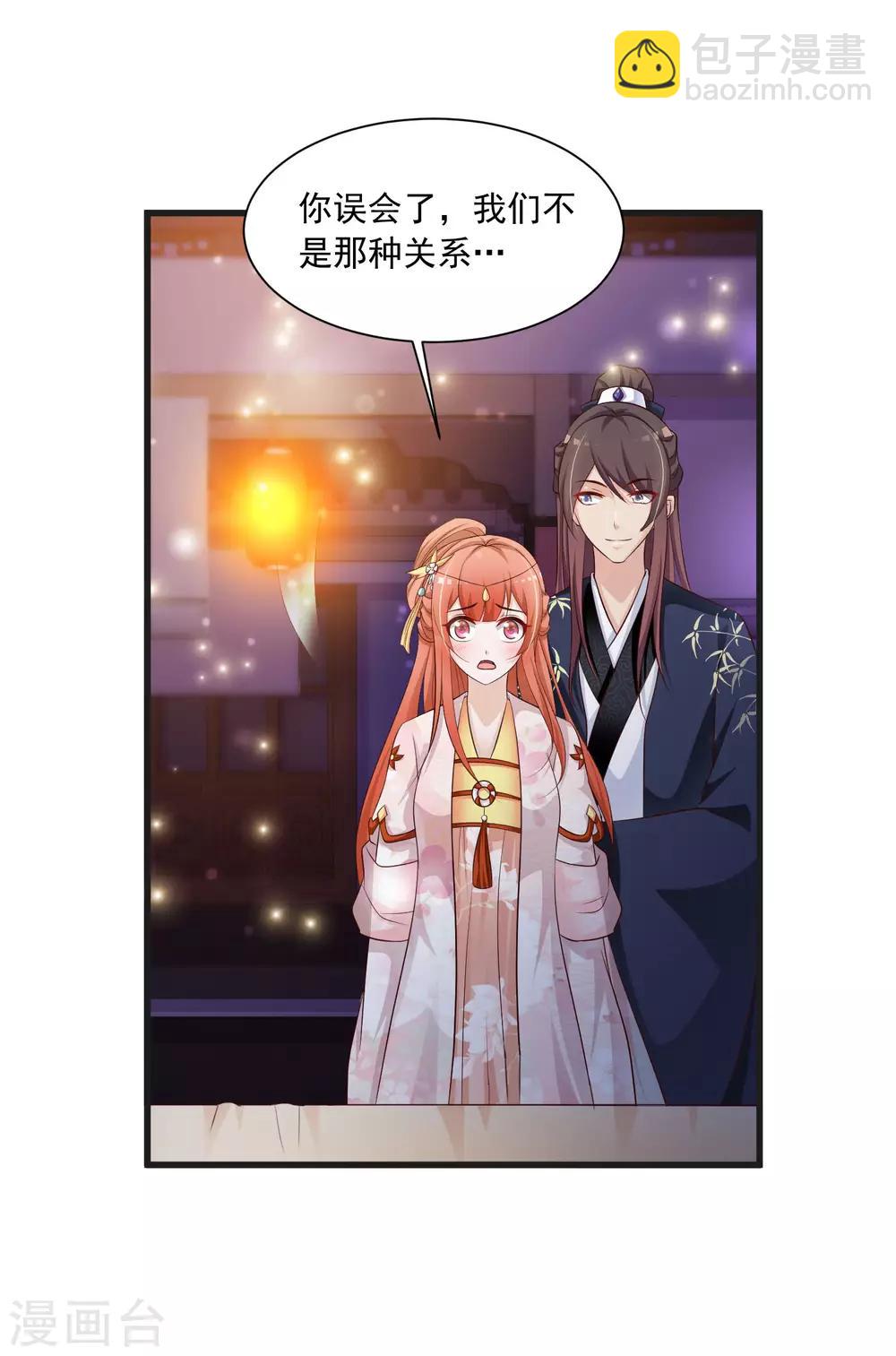 第65话 是泉公公搞破坏？-第72话