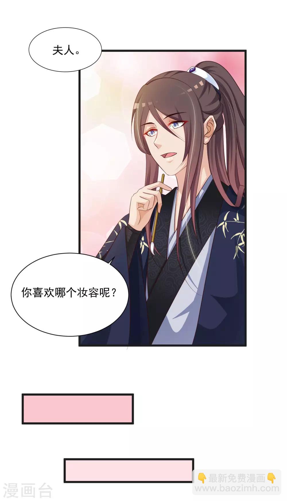 第65话 是泉公公搞破坏？-第72话