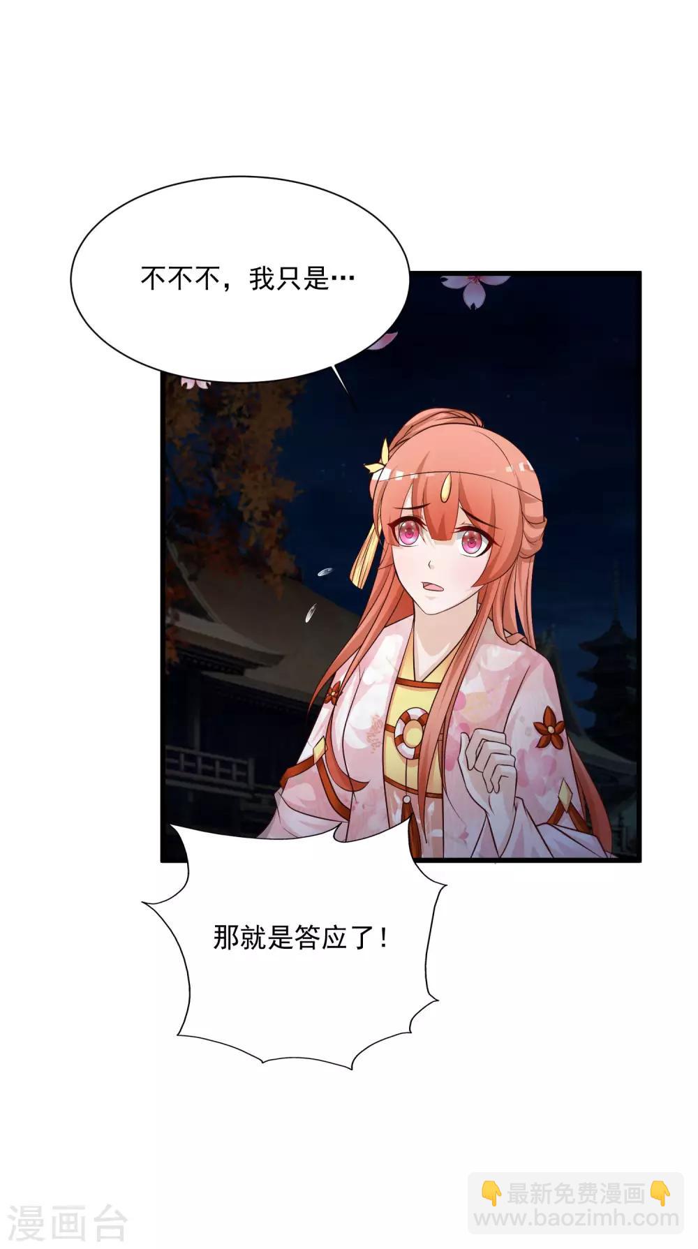 第67话 啊，尴了个尬&hellip;&hellip;-第74话