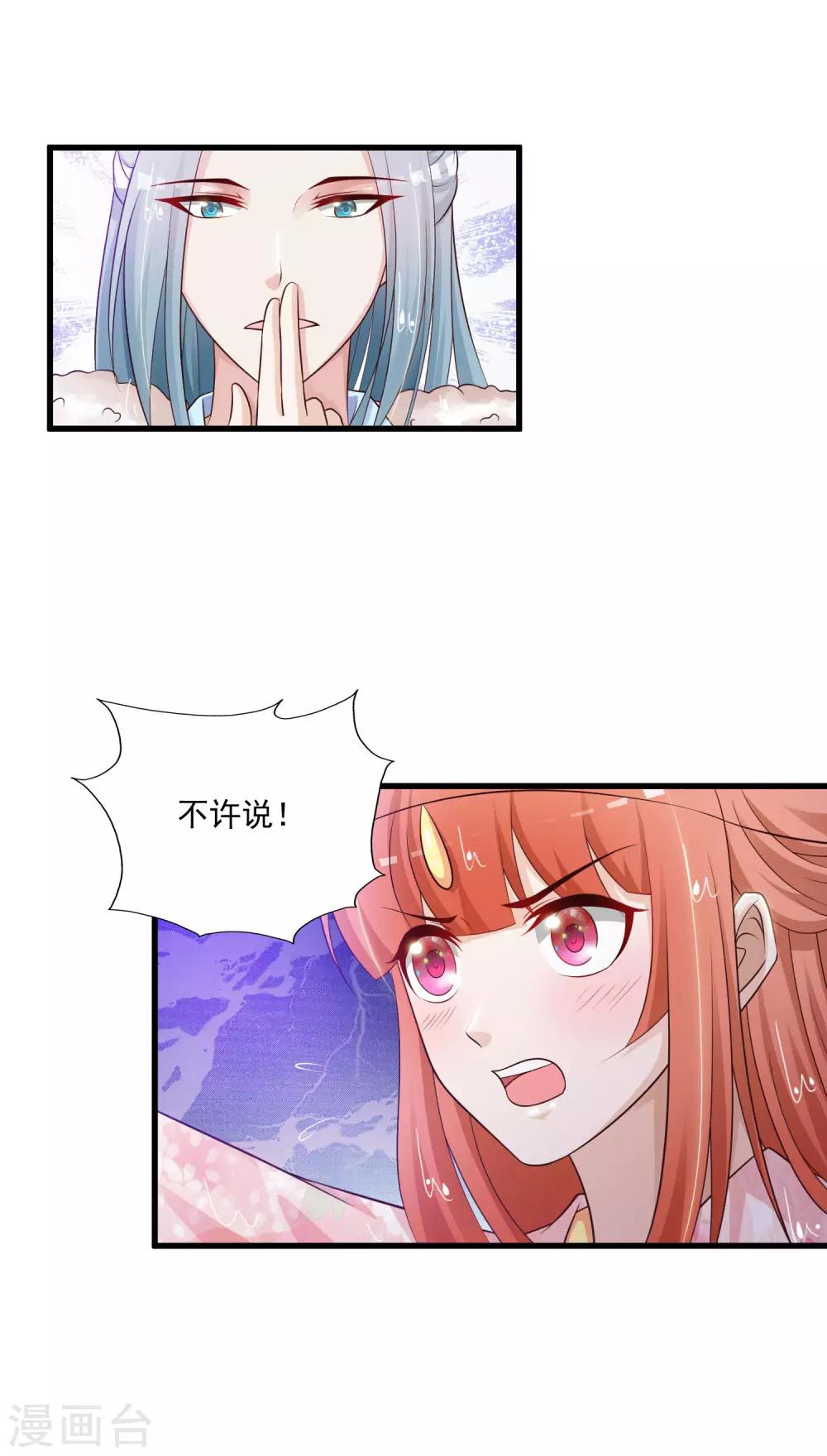 第67话 啊，尴了个尬&hellip;&hellip;-第74话