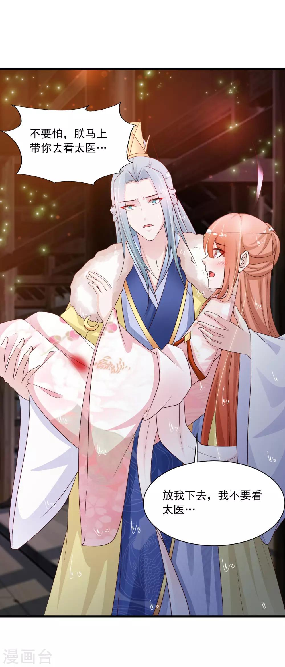 第67话 啊，尴了个尬&hellip;&hellip;-第74话