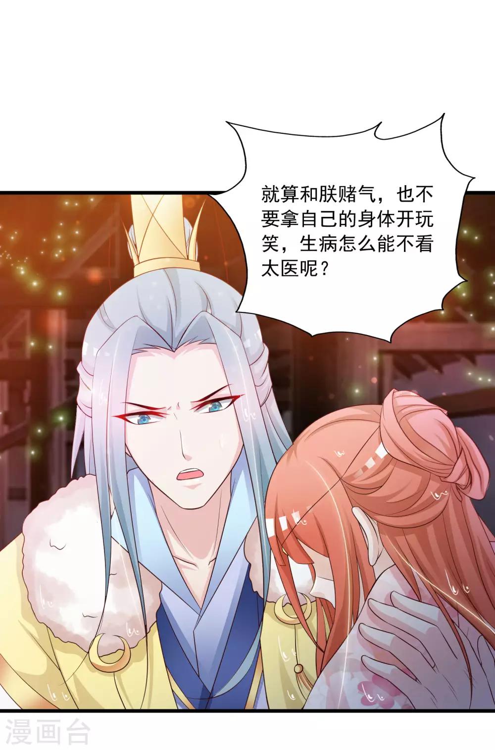 第67话 啊，尴了个尬&hellip;&hellip;-第74话