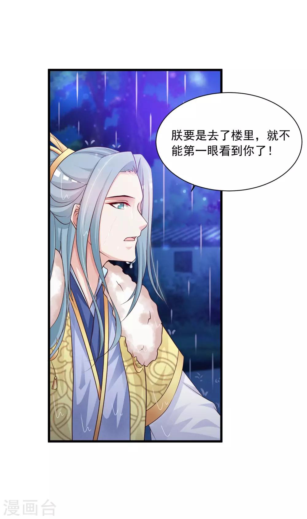 第67话 啊，尴了个尬&hellip;&hellip;-第74话