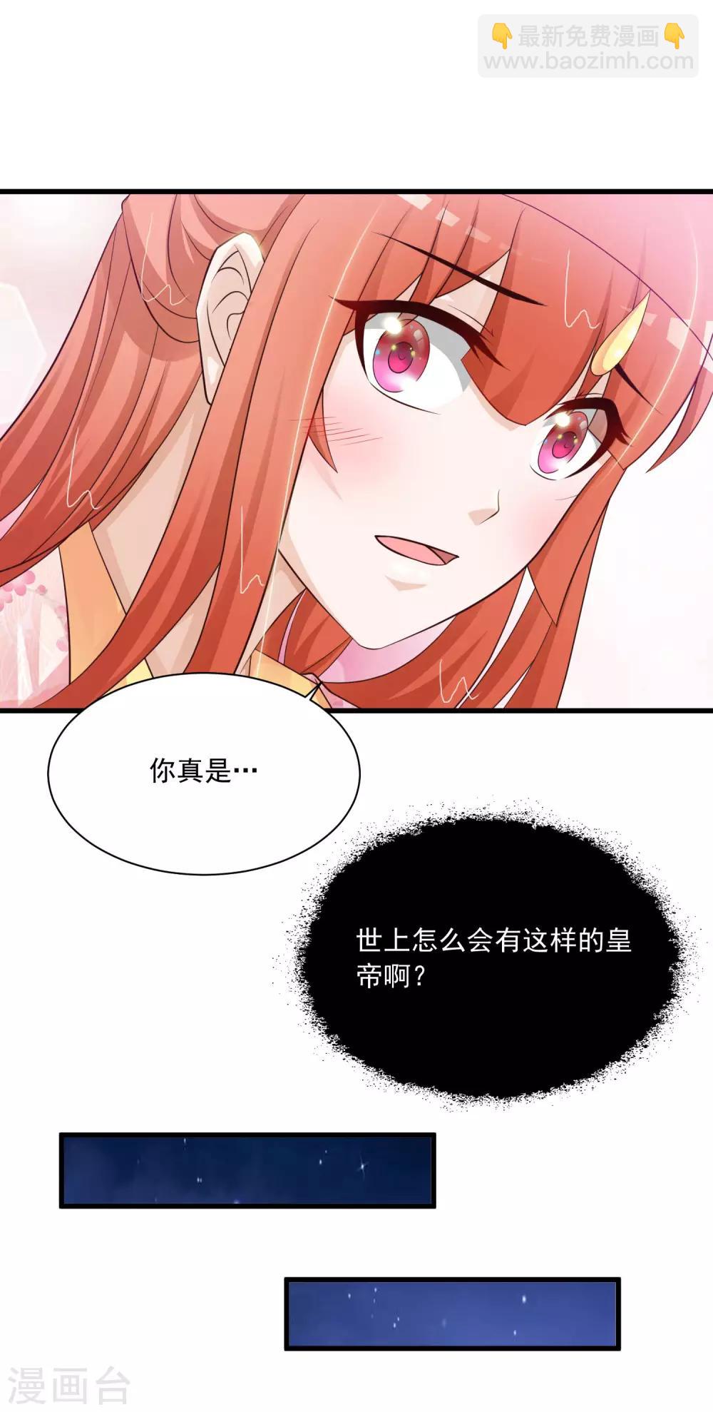 第67话 啊，尴了个尬&hellip;&hellip;-第74话