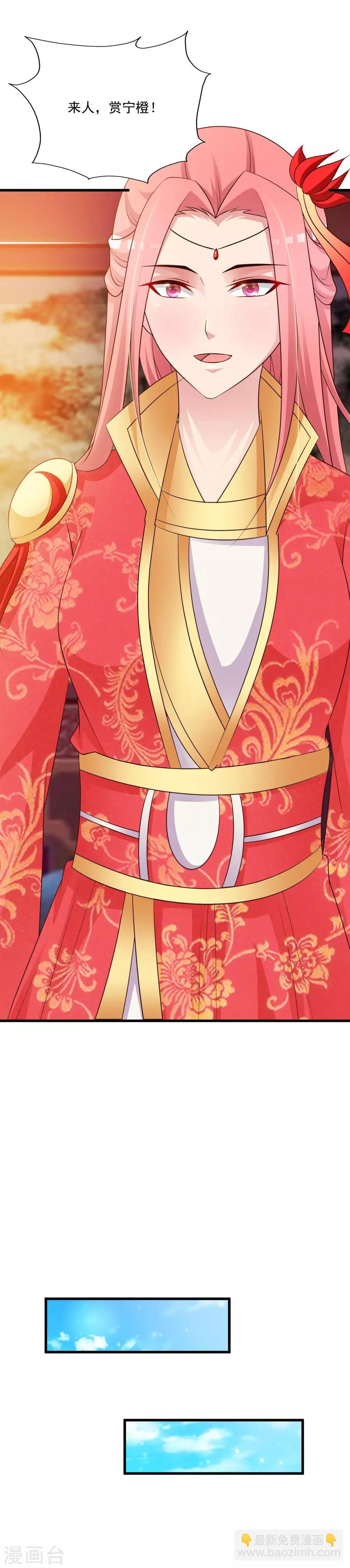 第69话 难道我只是一个替身？-第76话