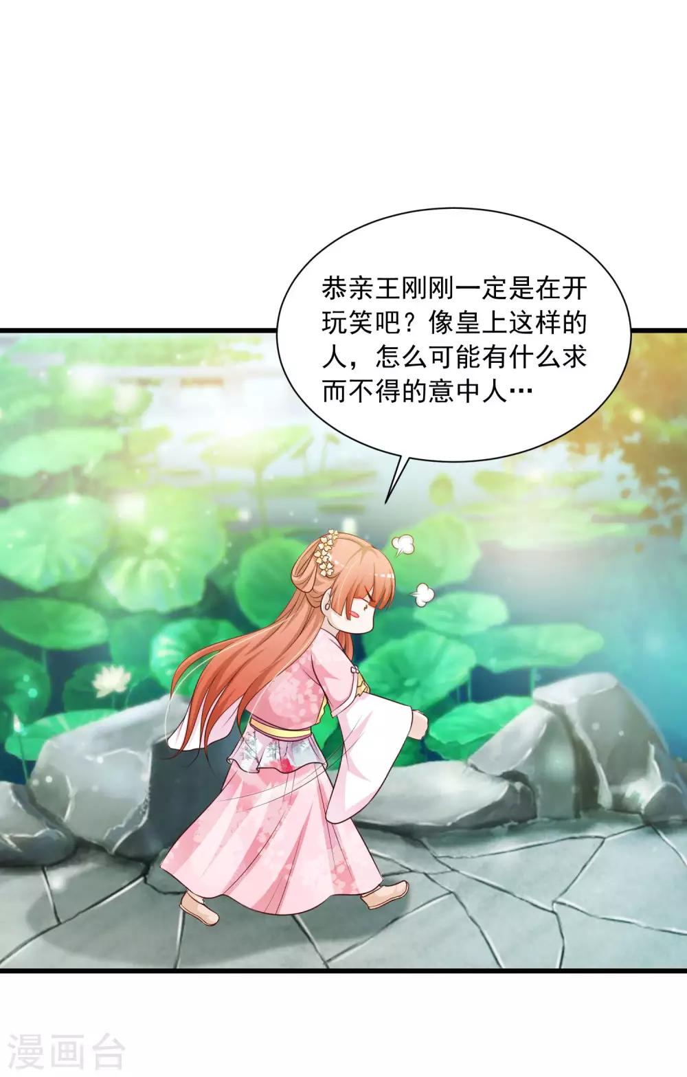 第69话 难道我只是一个替身？-第76话