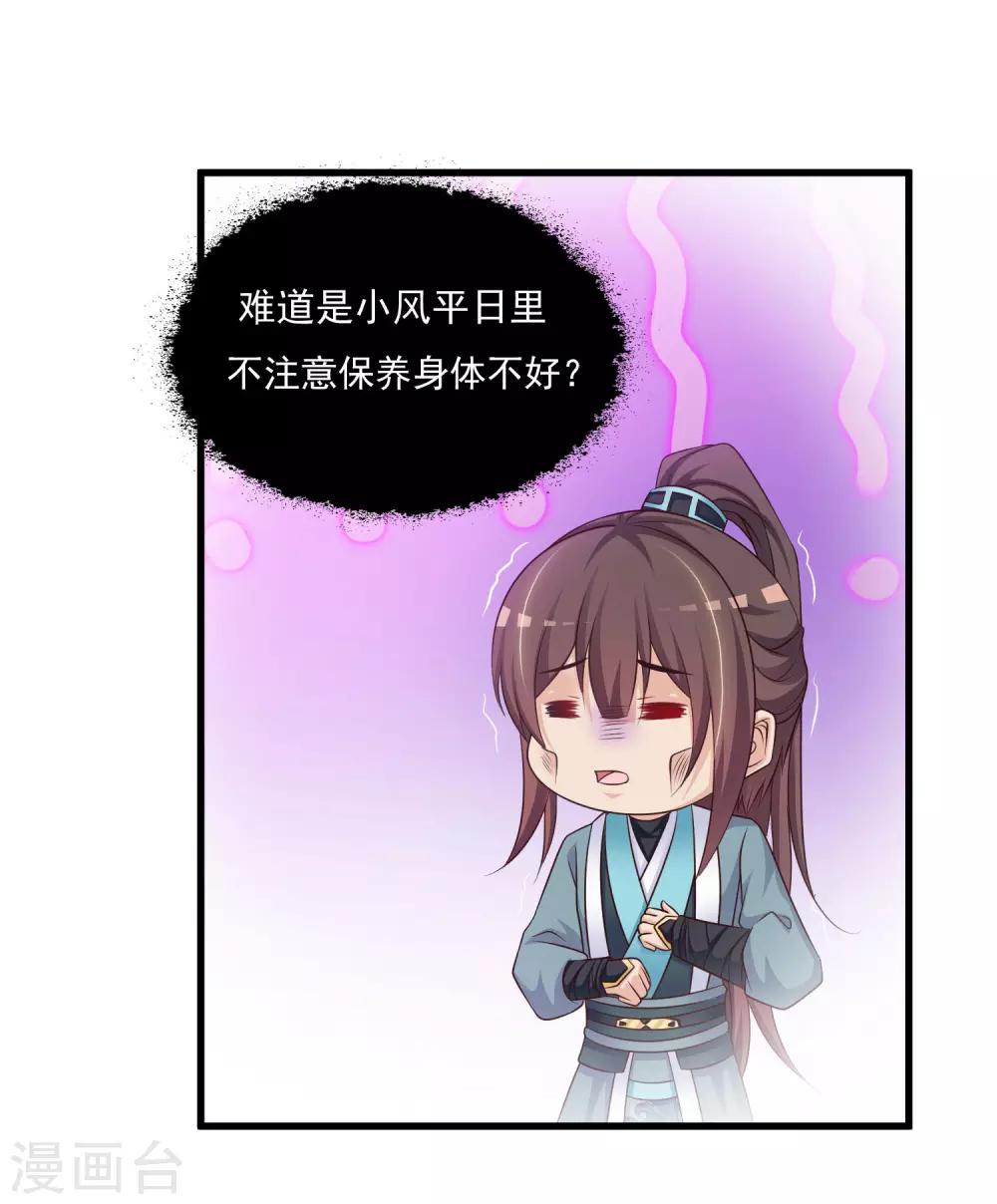 第69话 难道我只是一个替身？-第76话