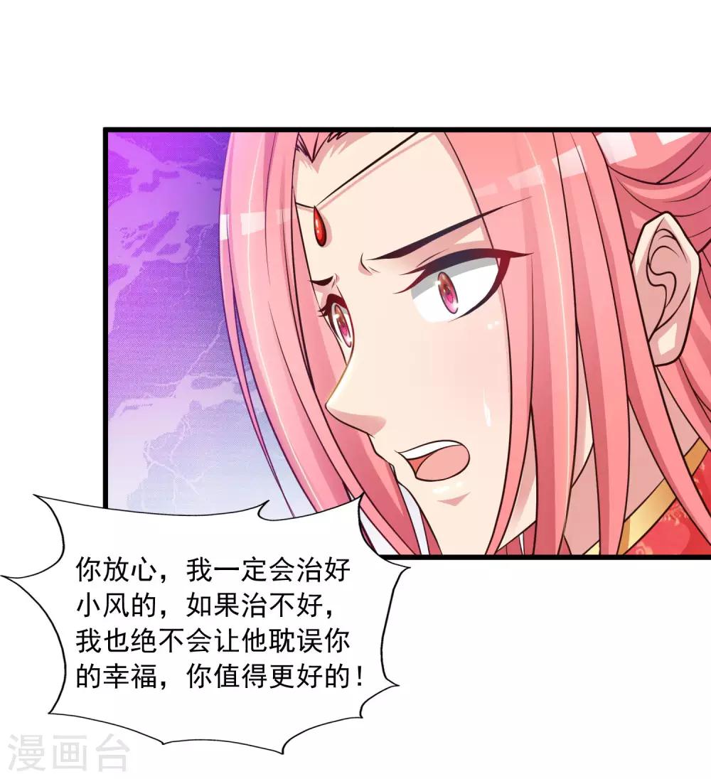 第69话 难道我只是一个替身？-第76话