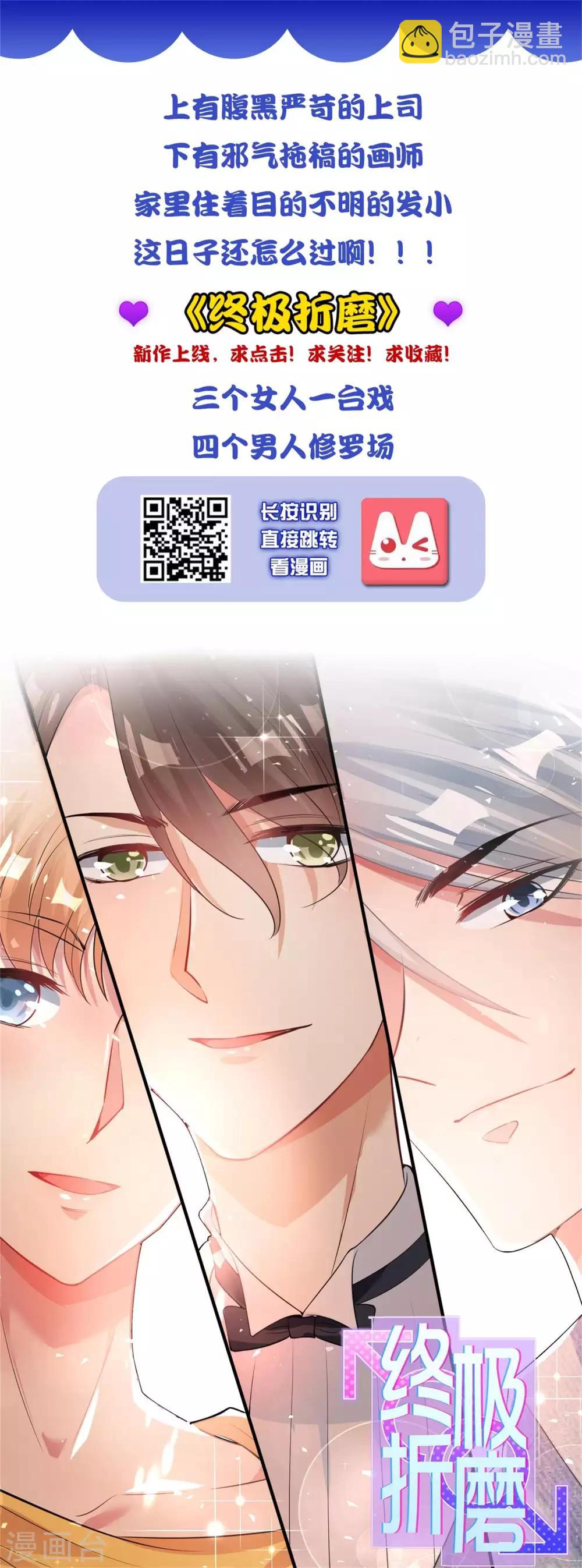 第69话 难道我只是一个替身？-第76话