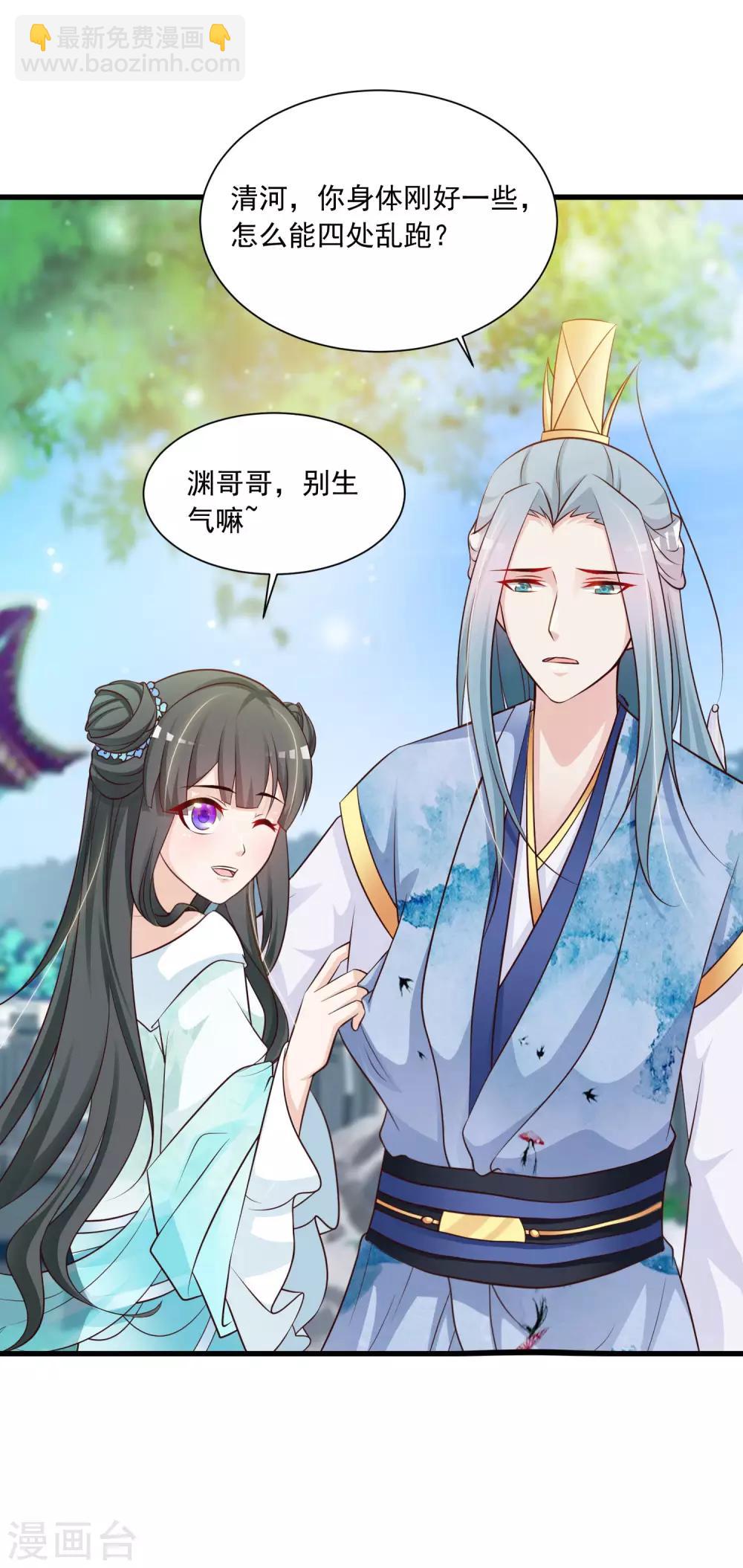 第69话 难道我只是一个替身？-第76话