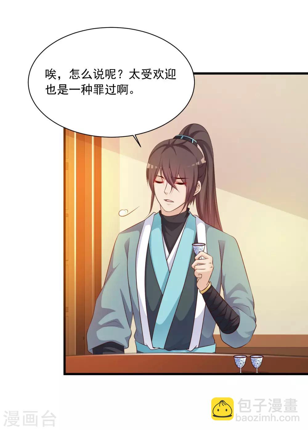 第71话 我只为你一人捉蝴蝶！-第78话