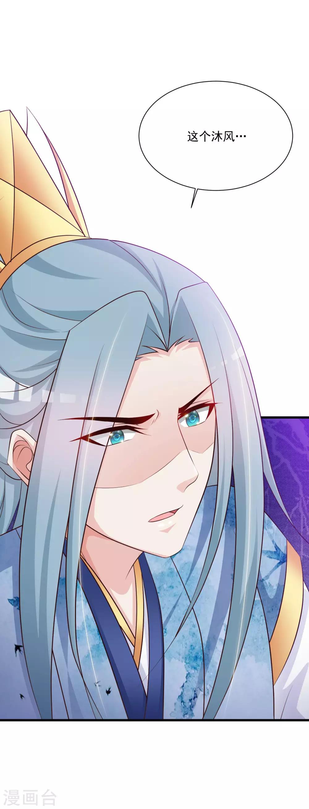 第71话 我只为你一人捉蝴蝶！-第78话