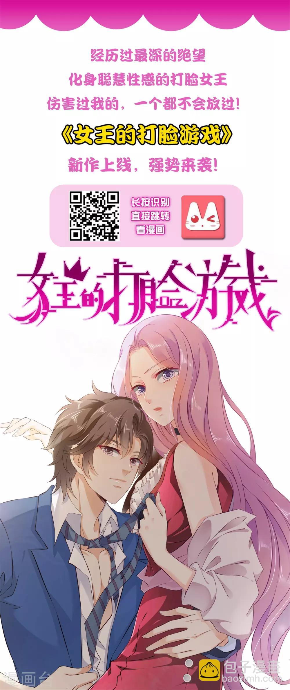 第71话 我只为你一人捉蝴蝶！-第78话