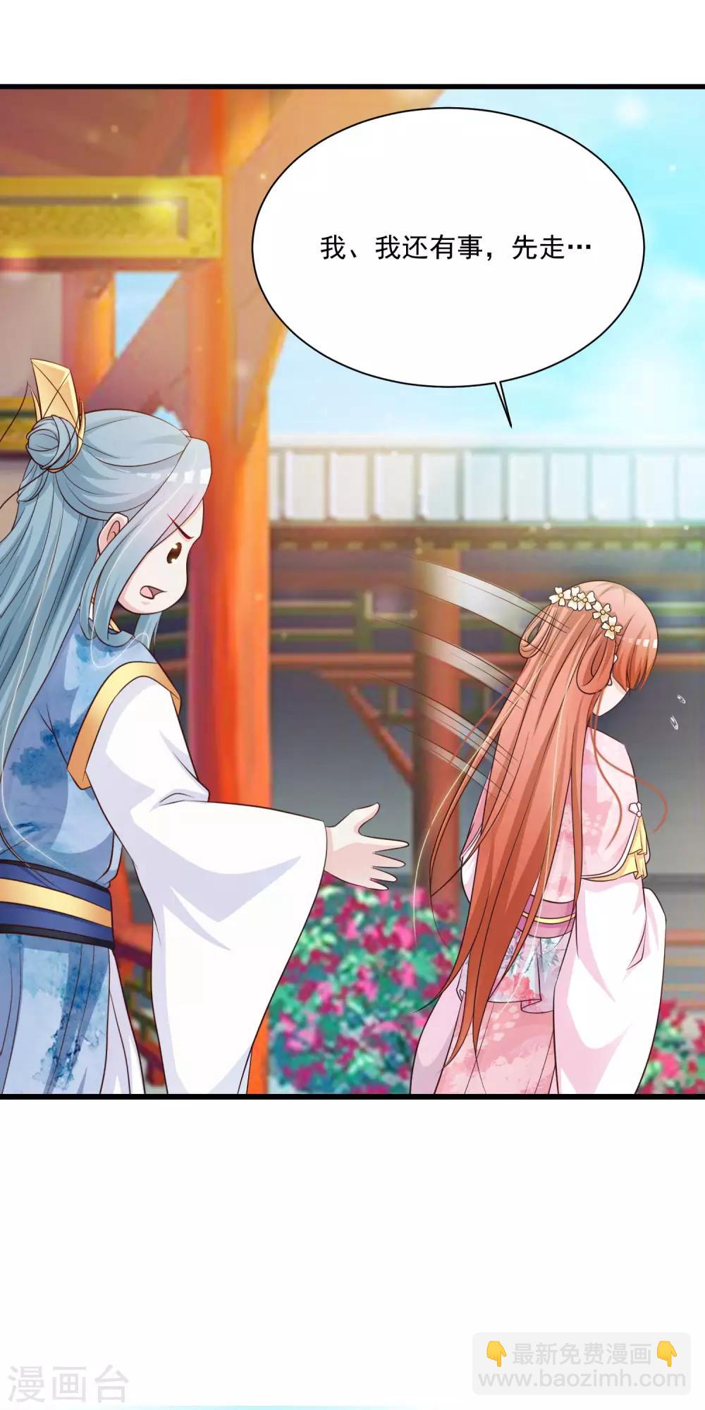 第71话 我只为你一人捉蝴蝶！-第78话