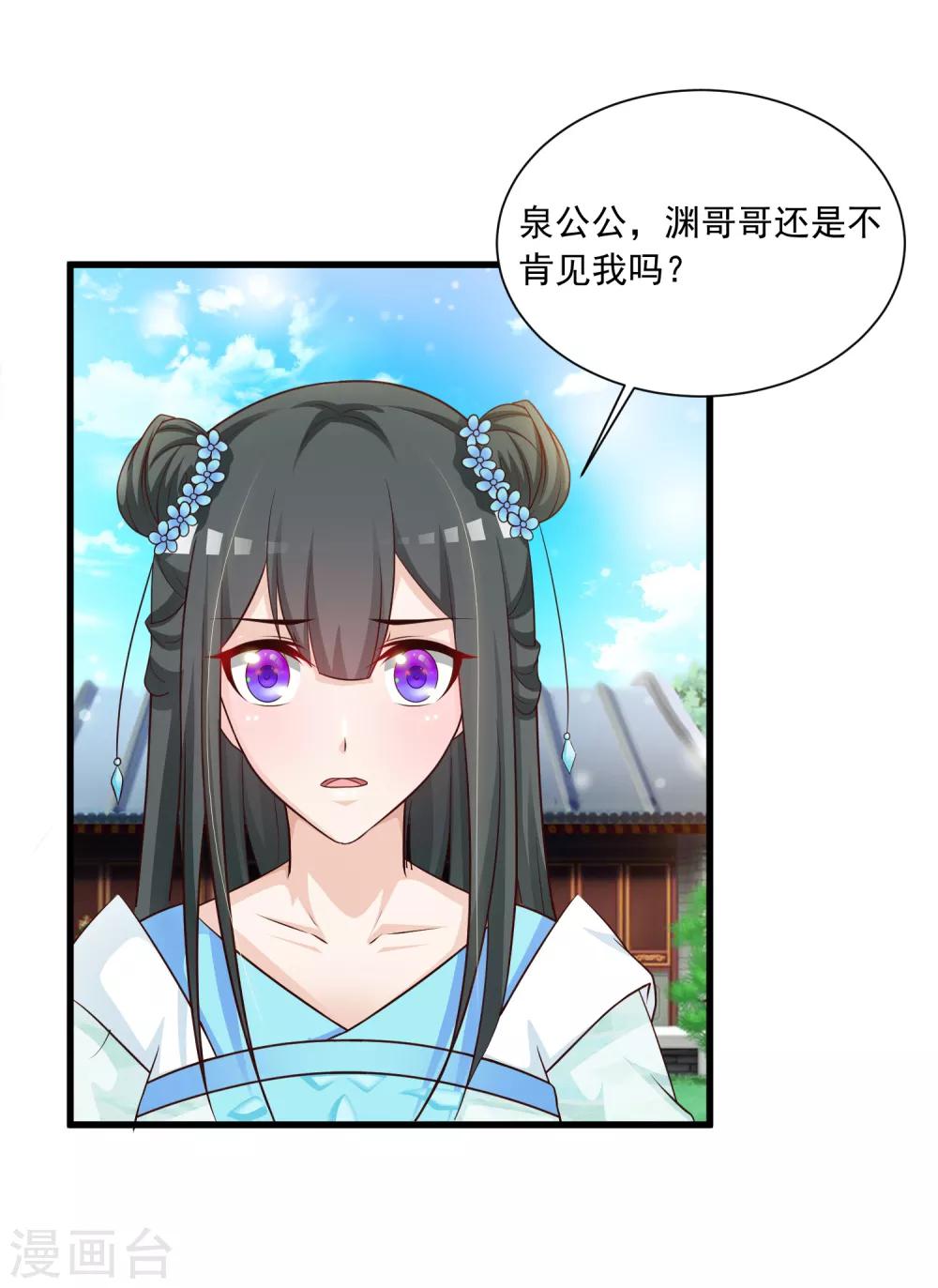 第74话 要露馅了么？-第82话