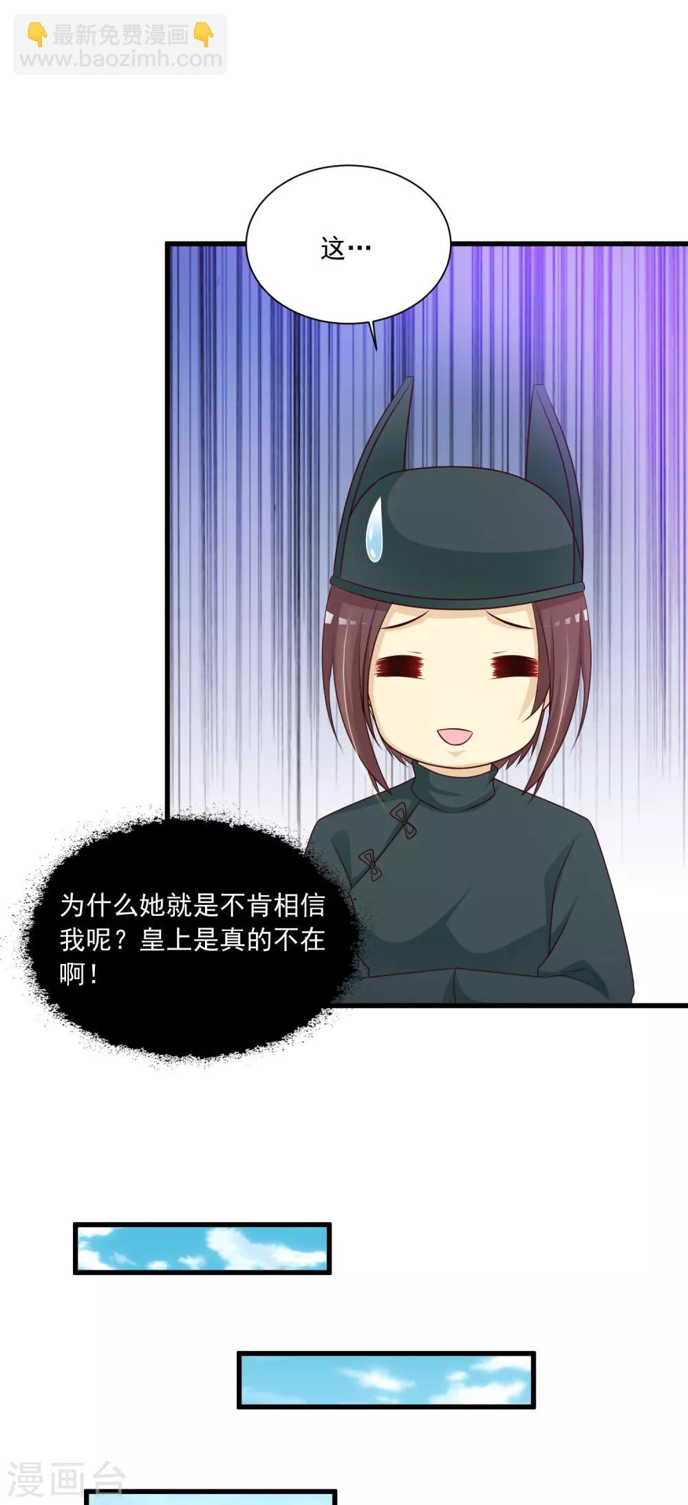 第74话 要露馅了么？-第82话