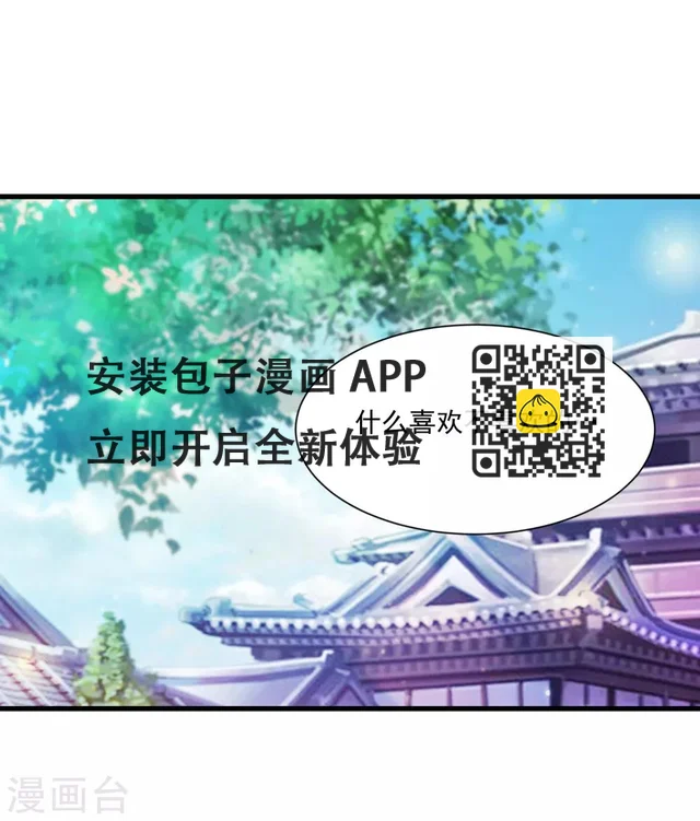 宮廷團寵升職記 - 第74話 要露餡了麼？ - 2