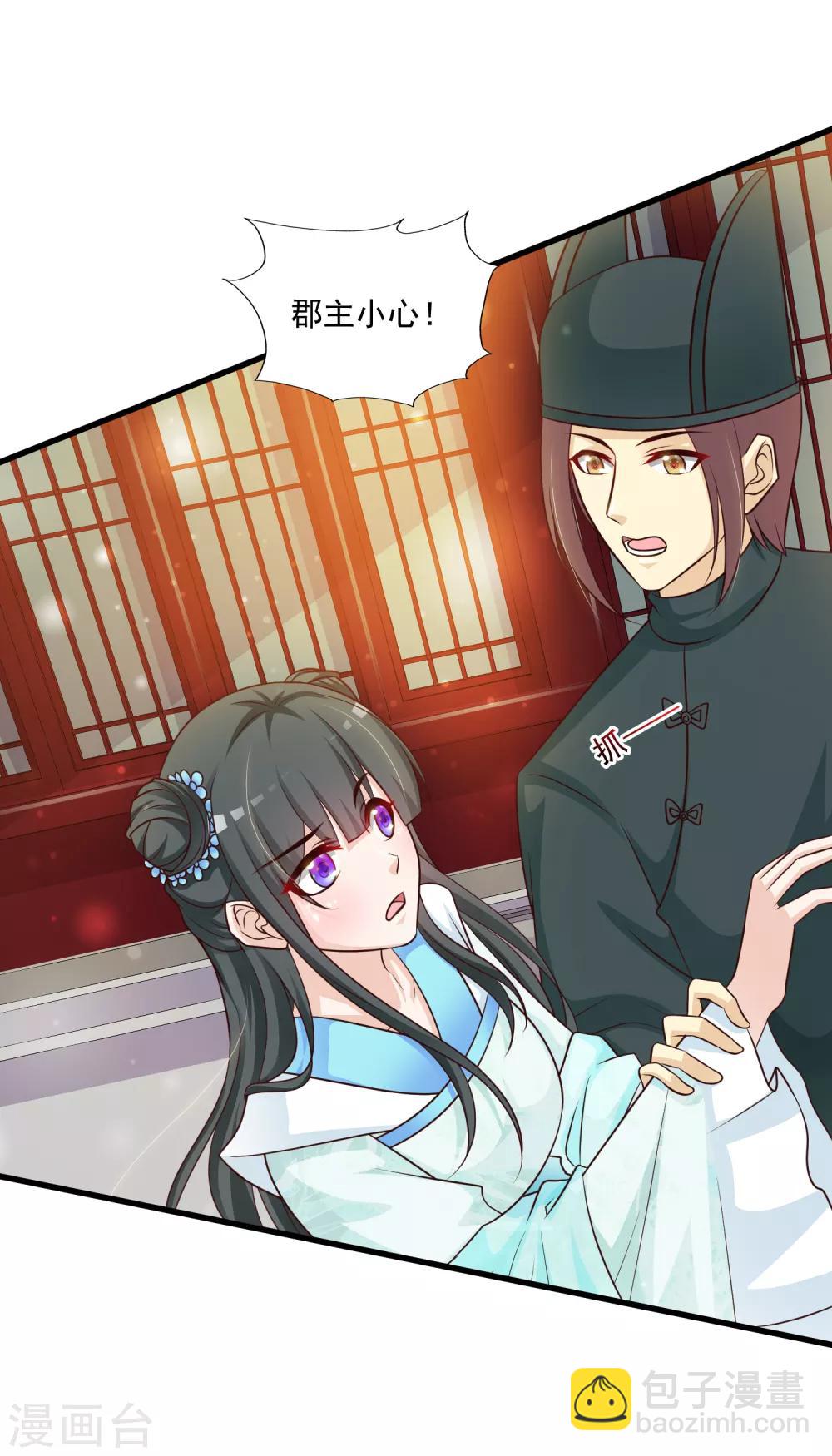 第74话 要露馅了么？-第82话